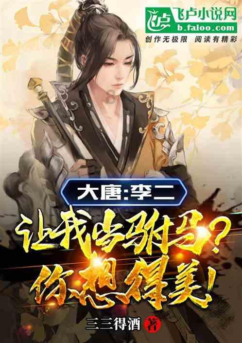 魂之轨迹