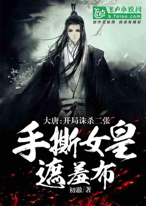 白化摇篮曲